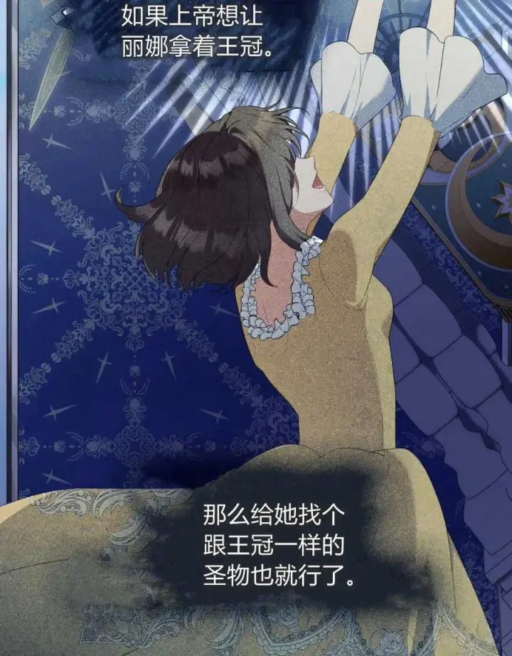 漫画《合法反派的诉求》第54话第18张图