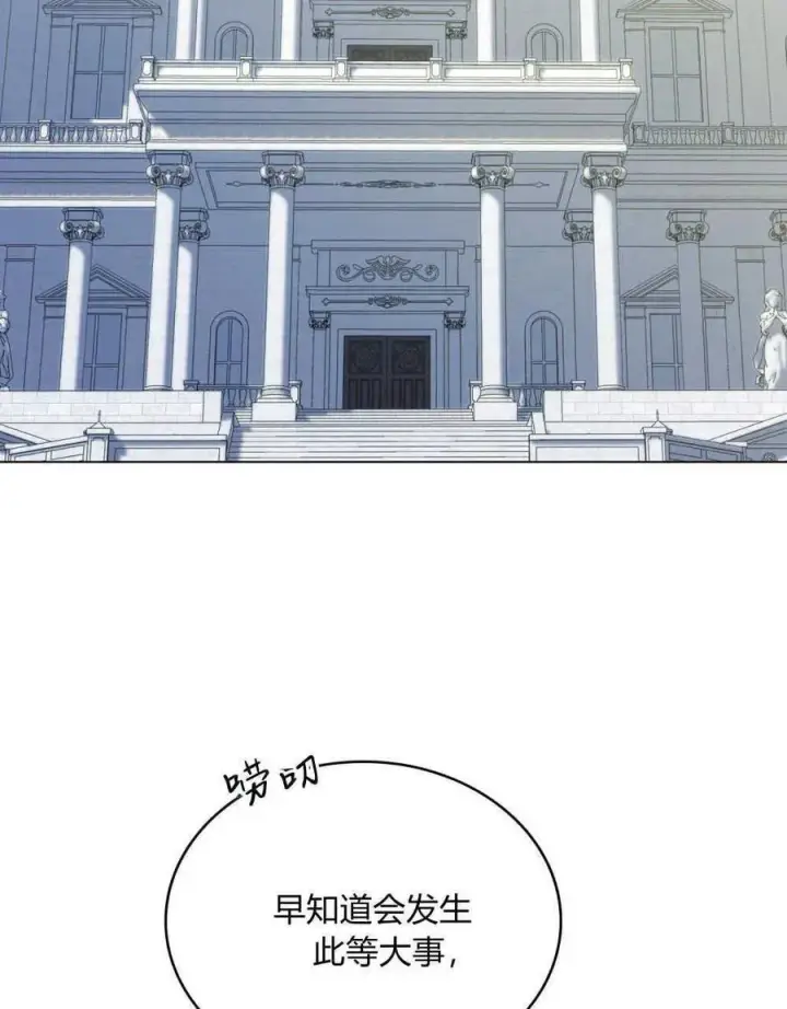 漫画《合法反派的诉求》第54话第2张图