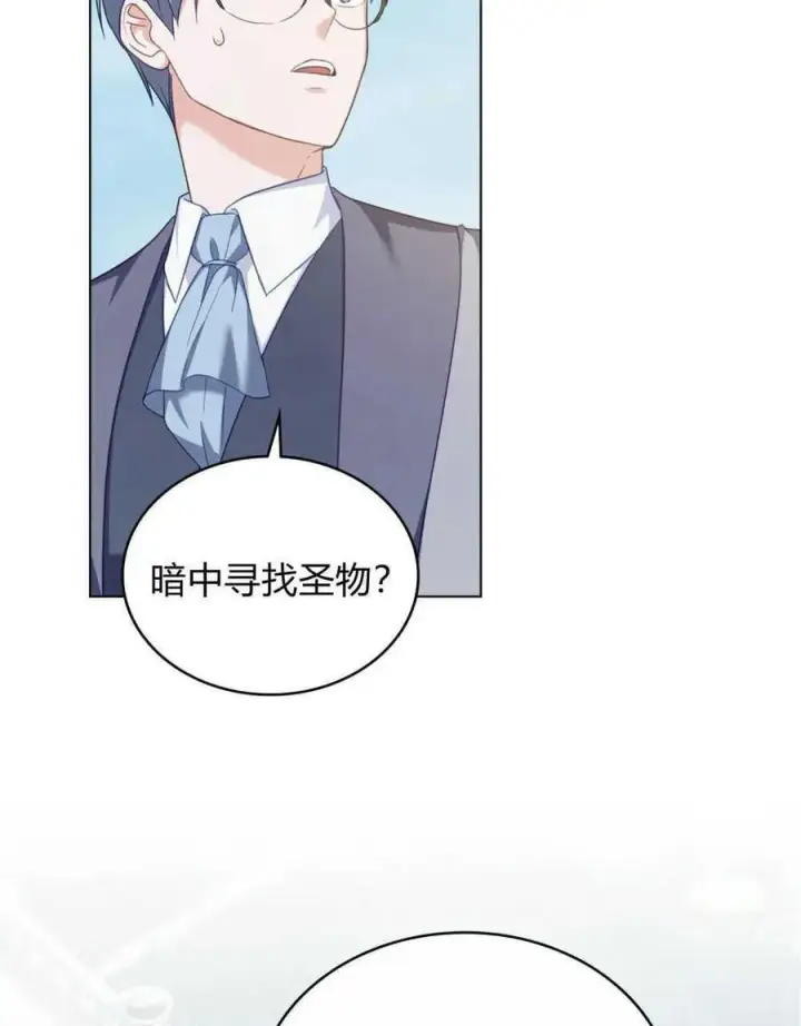 漫画《合法反派的诉求》第54话第21张图