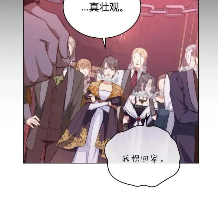 漫画《合法反派的诉求》第54话第32张图