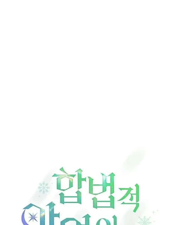 漫画《合法反派的诉求》第54话第33张图