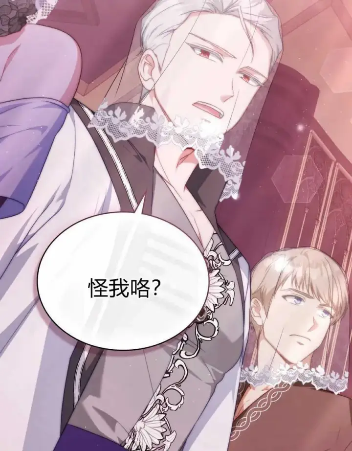 漫画《合法反派的诉求》第54话第41张图