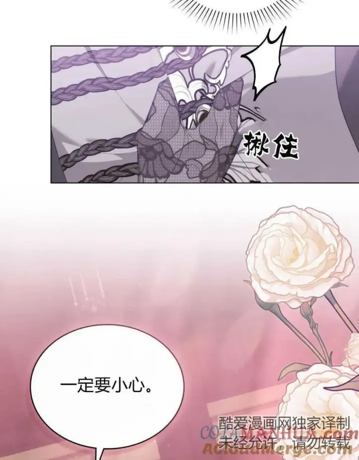 漫画《合法反派的诉求》第54话第46张图