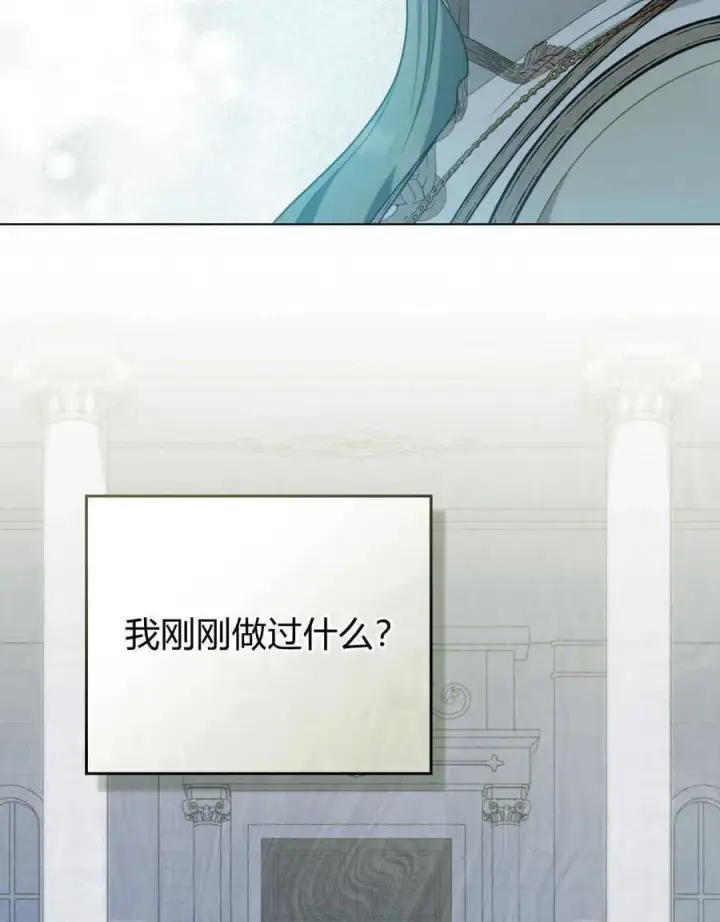漫画《合法反派的诉求》第54话第5张图