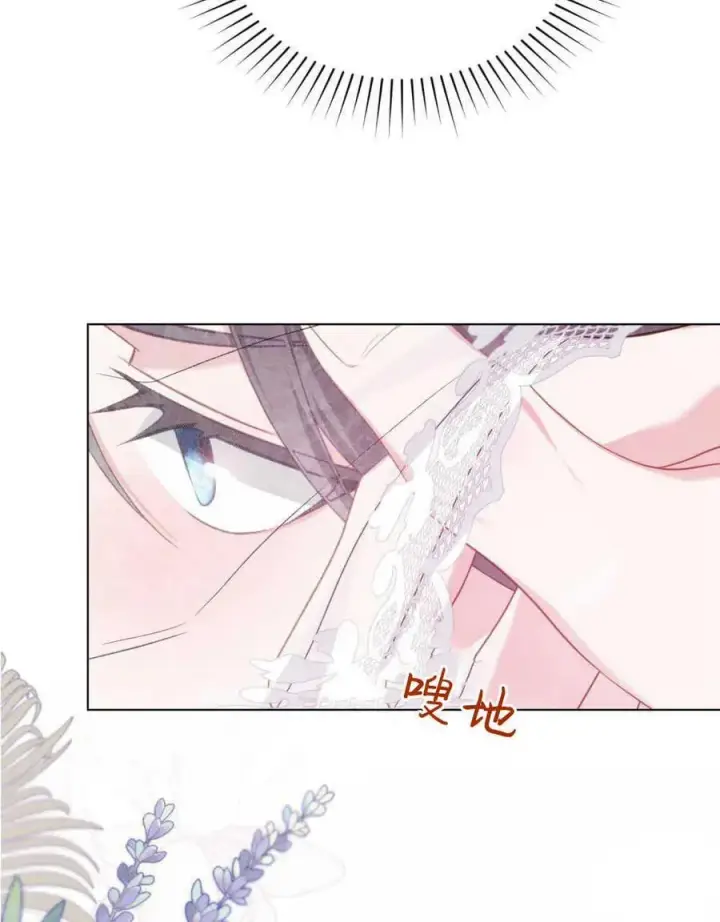 漫画《合法反派的诉求》第54话第51张图