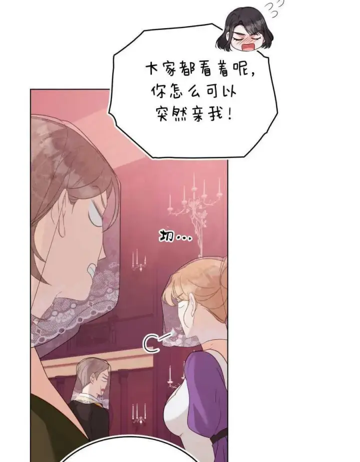 漫画《合法反派的诉求》第54话第59张图