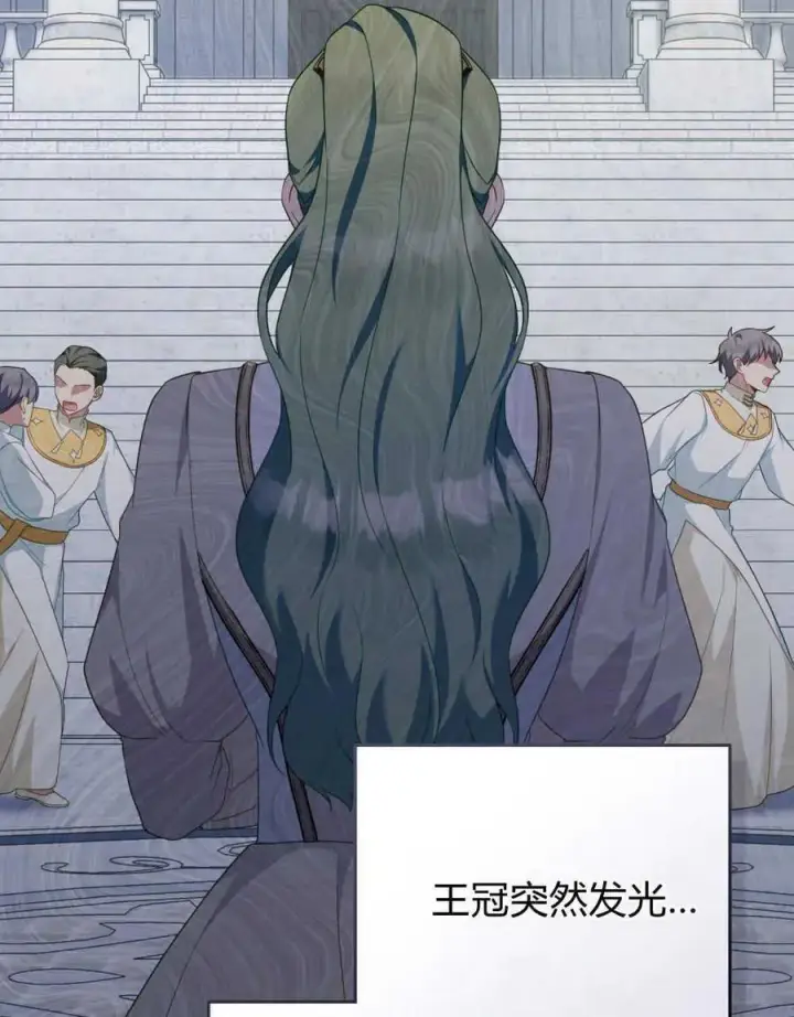 漫画《合法反派的诉求》第54话第6张图