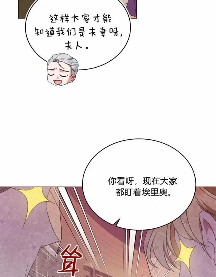 漫画《合法反派的诉求》第54话第60张图
