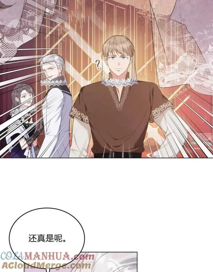 漫画《合法反派的诉求》第54话第61张图