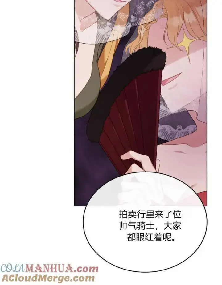 漫画《合法反派的诉求》第54话第64张图