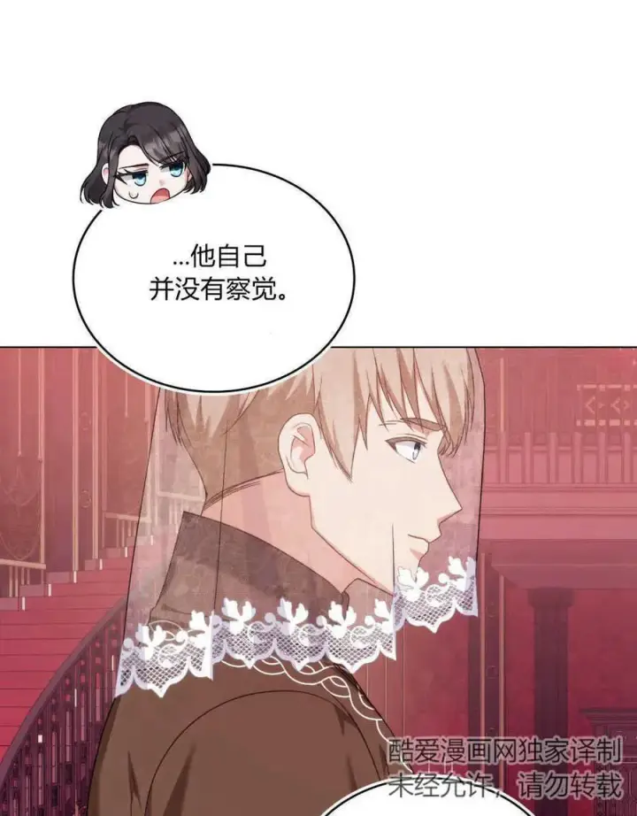 漫画《合法反派的诉求》第54话第65张图