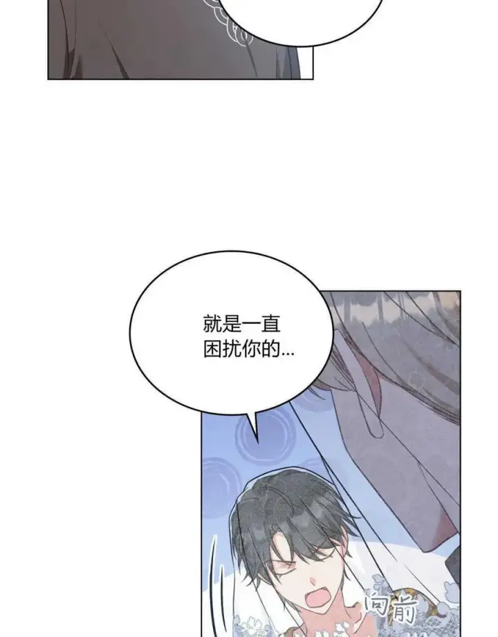 漫画《合法反派的诉求》第54话第69张图