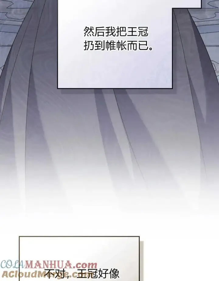 漫画《合法反派的诉求》第54话第7张图