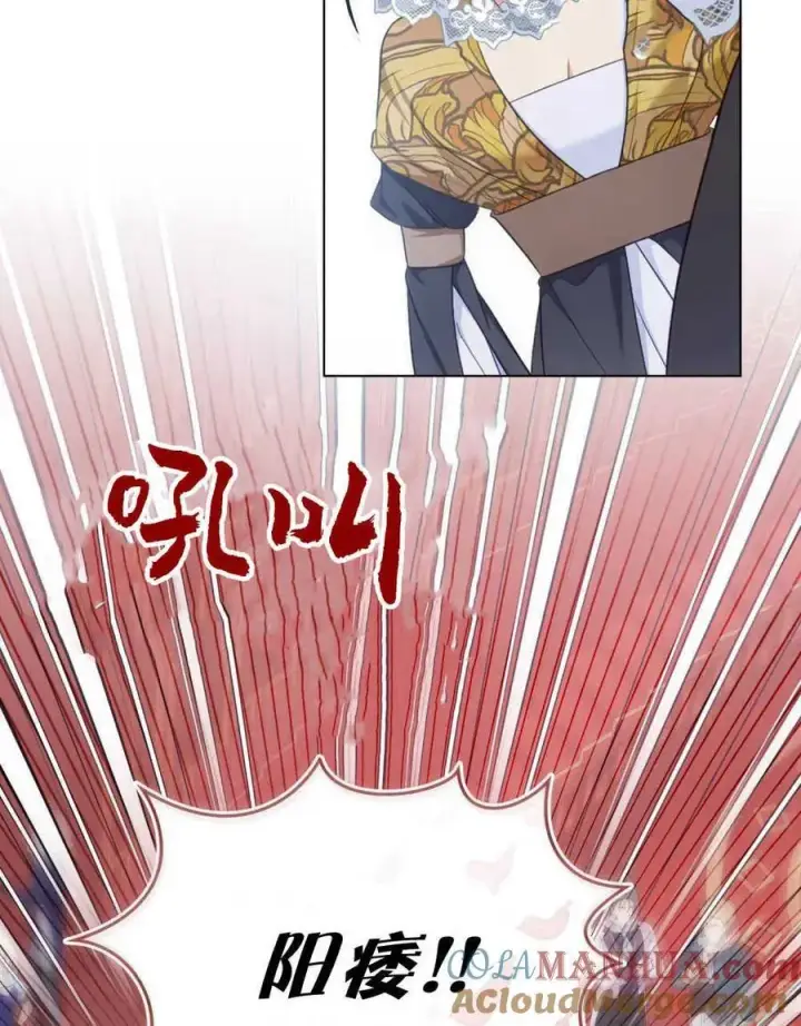 漫画《合法反派的诉求》第54话第70张图
