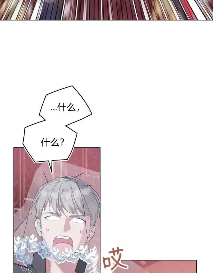 漫画《合法反派的诉求》第54话第72张图