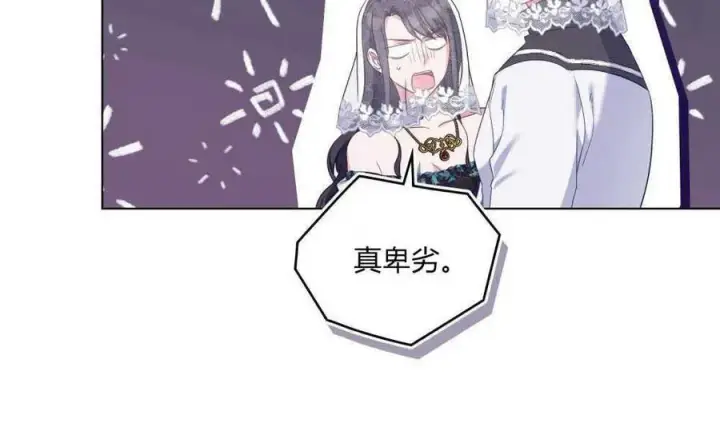 漫画《合法反派的诉求》第54话第77张图