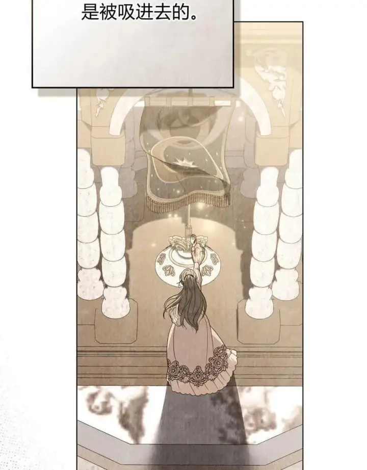漫画《合法反派的诉求》第54话第8张图