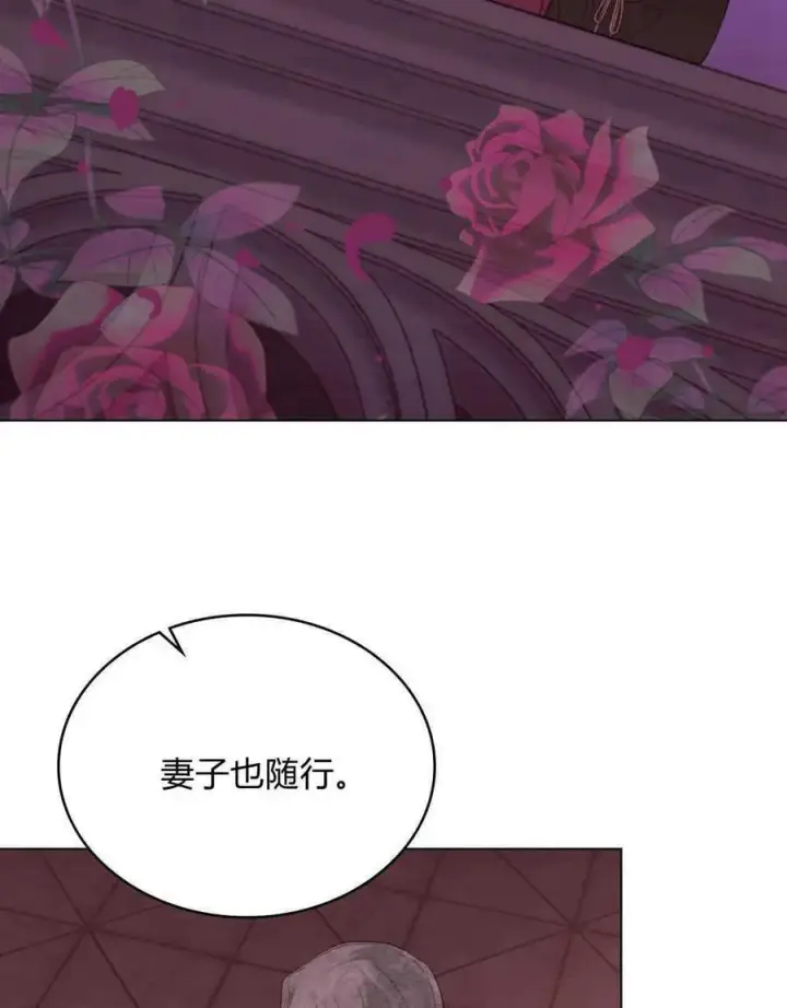 漫画《合法反派的诉求》第54话第81张图