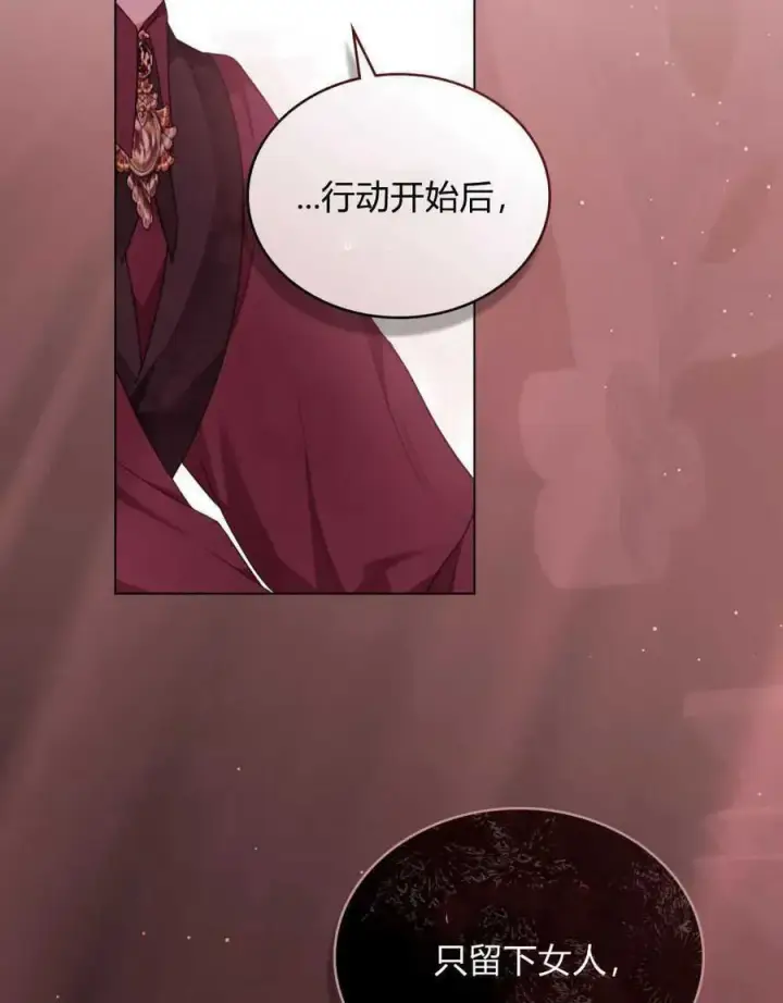 漫画《合法反派的诉求》第54话第92张图