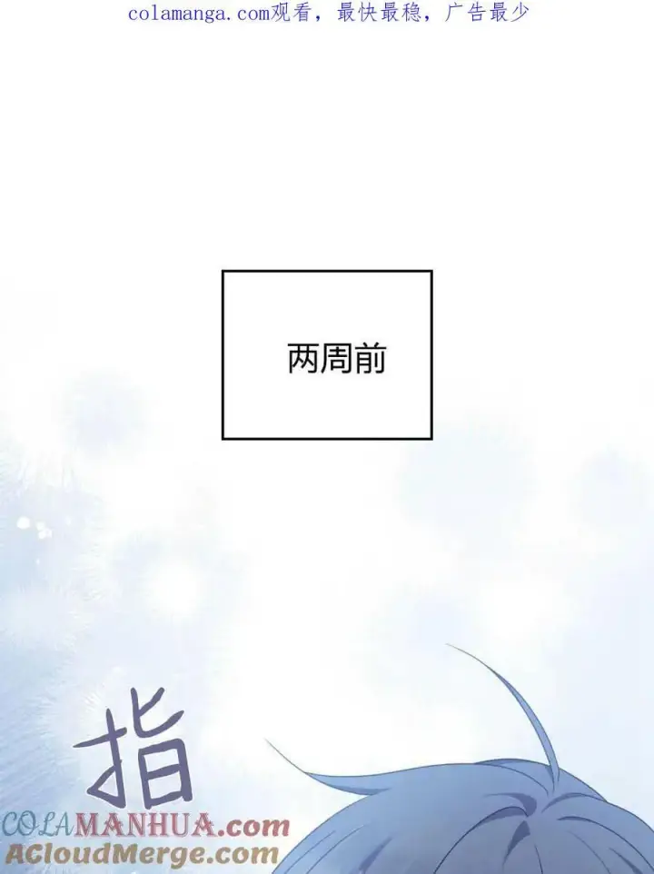 《合法反派的诉求》第55话图104