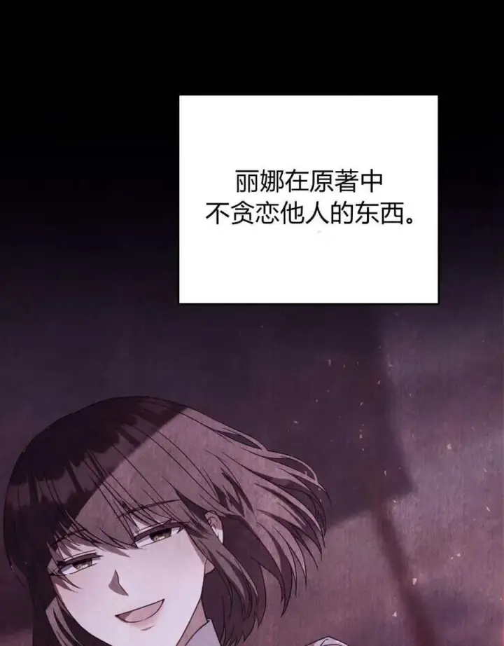 《合法反派的诉求》第55话图11
