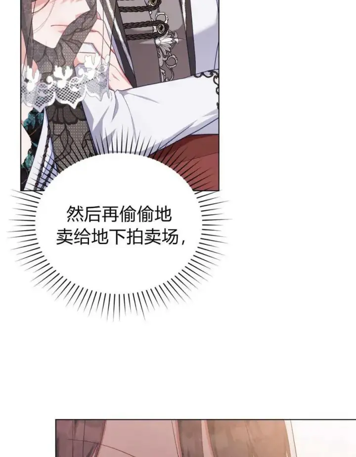 《合法反派的诉求》第55话图16