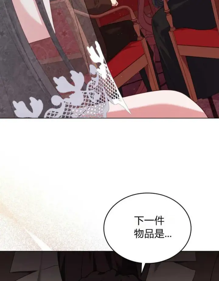 《合法反派的诉求》第55话图19