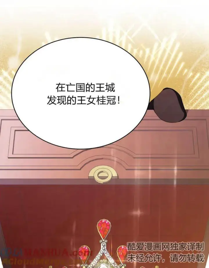 《合法反派的诉求》第55话图21