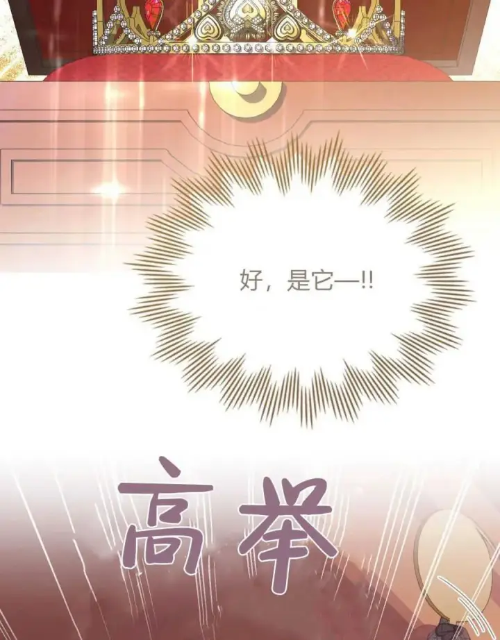《合法反派的诉求》第55话图22