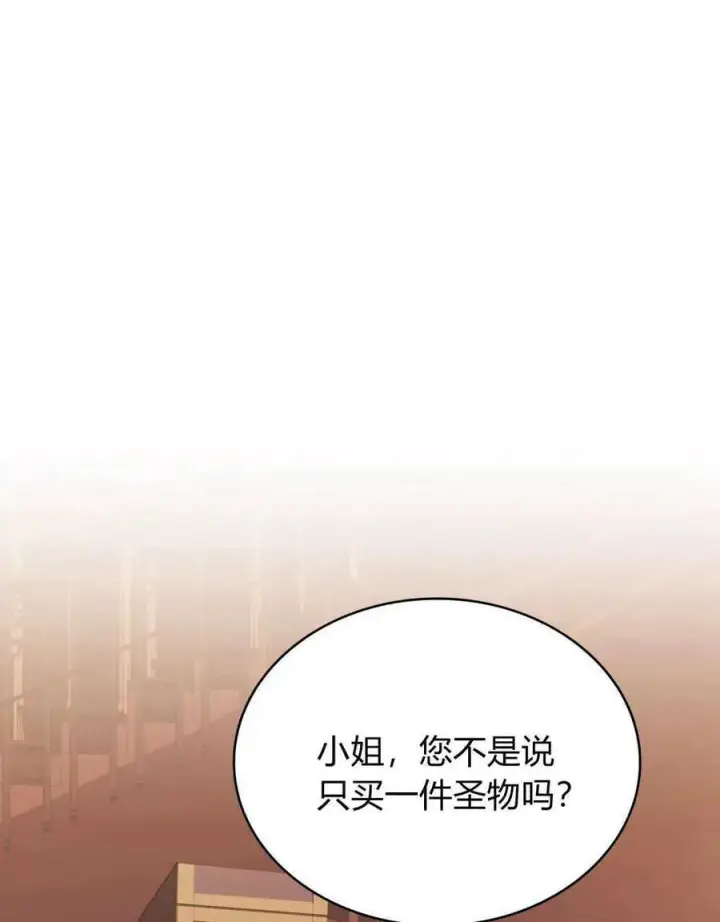 《合法反派的诉求》第55话图26