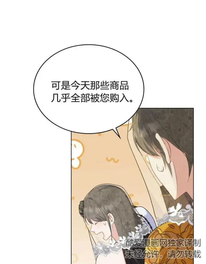 《合法反派的诉求》第55话图28