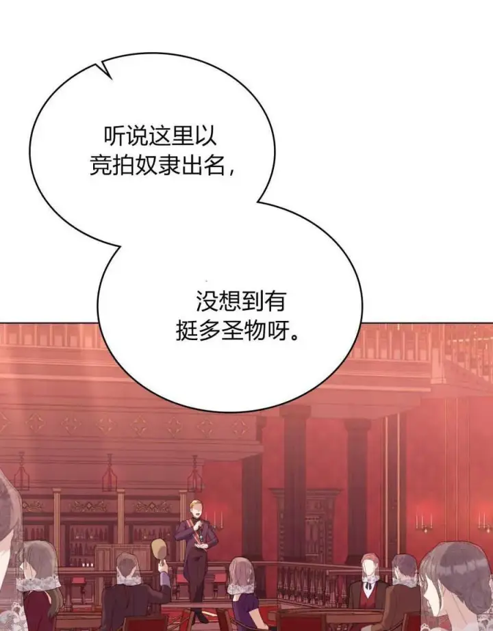 《合法反派的诉求》第55话图3