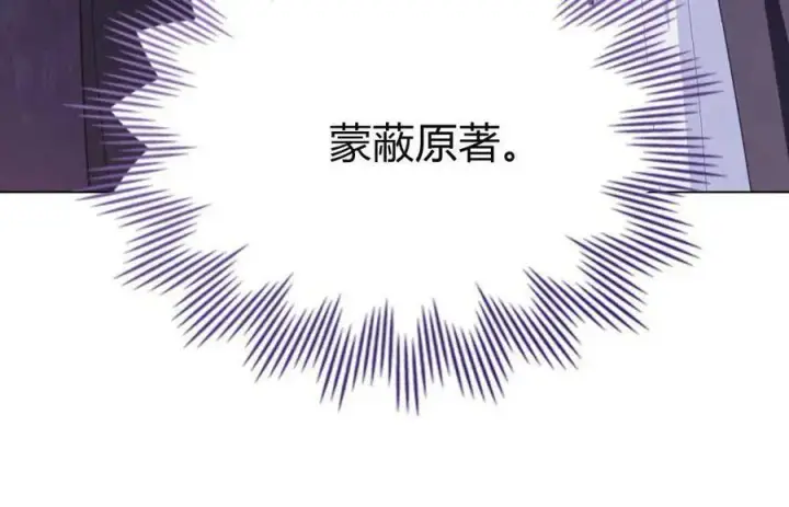 《合法反派的诉求》第55话图32
