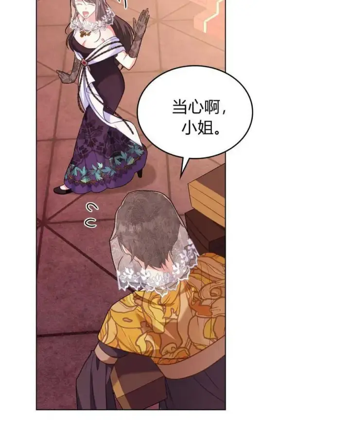 《合法反派的诉求》第55话图35