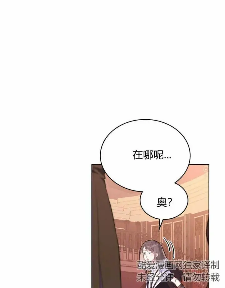 《合法反派的诉求》第55话图36