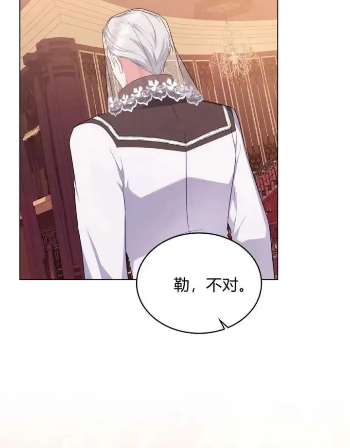 《合法反派的诉求》第55话图38