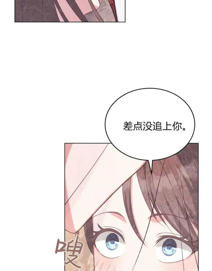 《合法反派的诉求》第55话图42