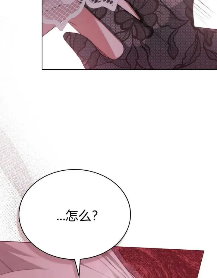 《合法反派的诉求》第55话图47