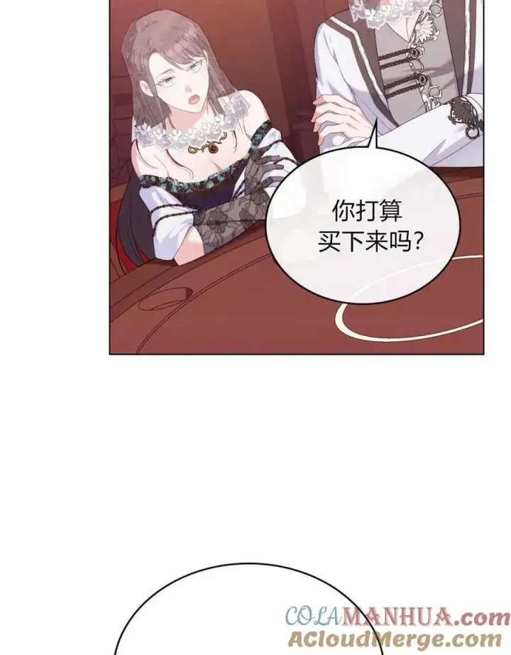 《合法反派的诉求》第55话图5