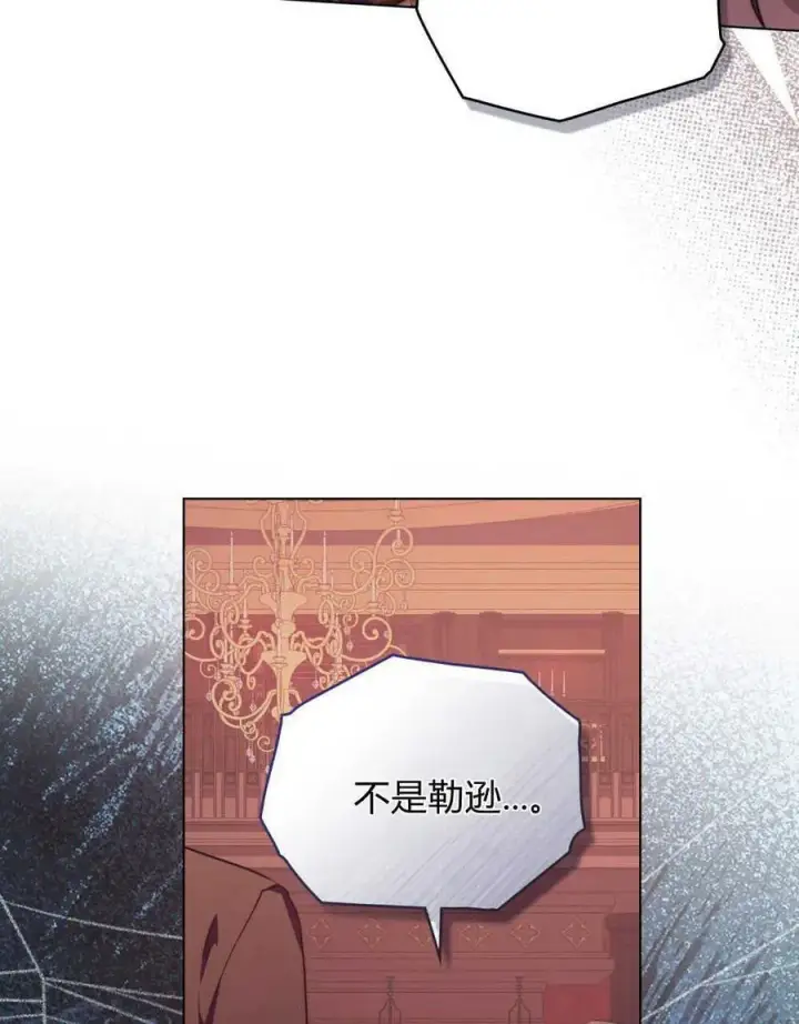 《合法反派的诉求》第55话图50