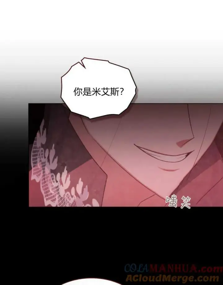 《合法反派的诉求》第55话图57