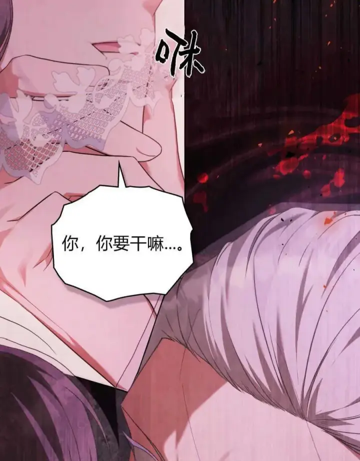 《合法反派的诉求》第55话图63