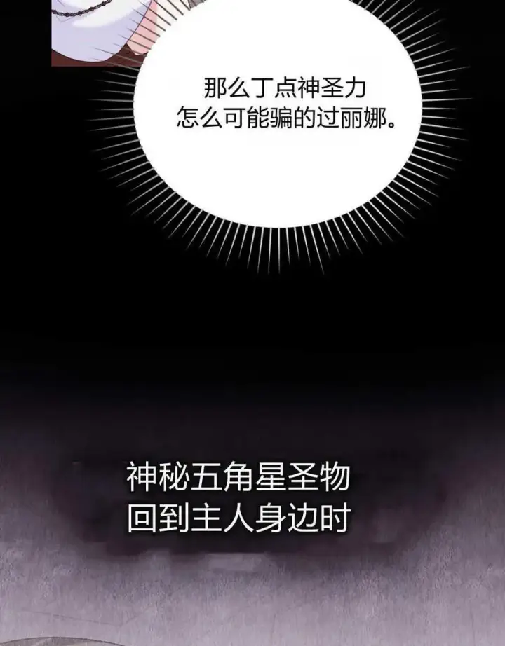 《合法反派的诉求》第55话图7