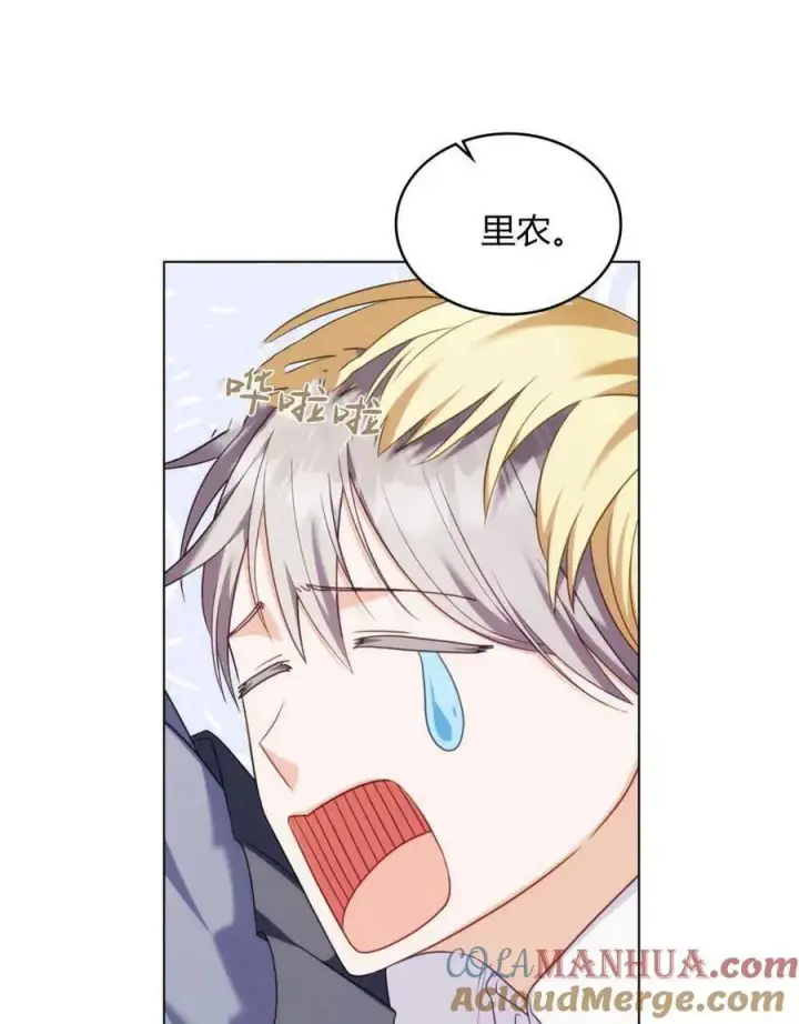 《合法反派的诉求》第55话图93