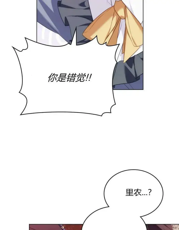 《合法反派的诉求》第55话图94