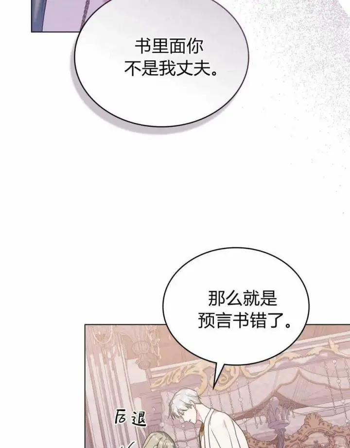 《合法反派的诉求》第56话图100