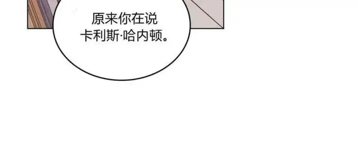 《合法反派的诉求》第56话图103