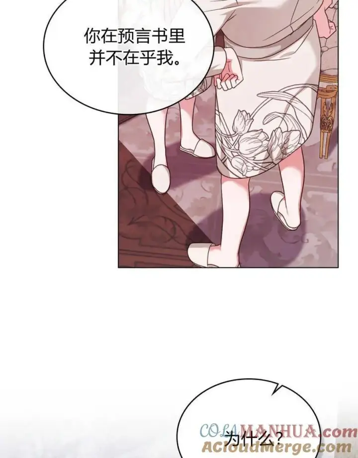 《合法反派的诉求》第56话图105