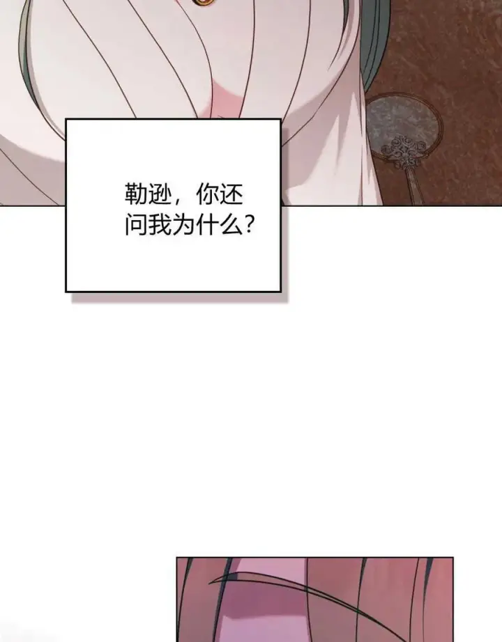 《合法反派的诉求》第56话图107