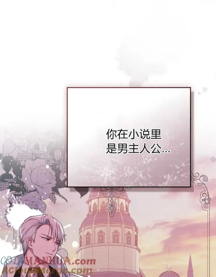 《合法反派的诉求》第56话图109